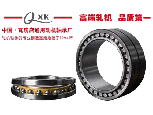  國內(nèi)鋁軋機(jī)裝機(jī)軸承主要型號(hào)